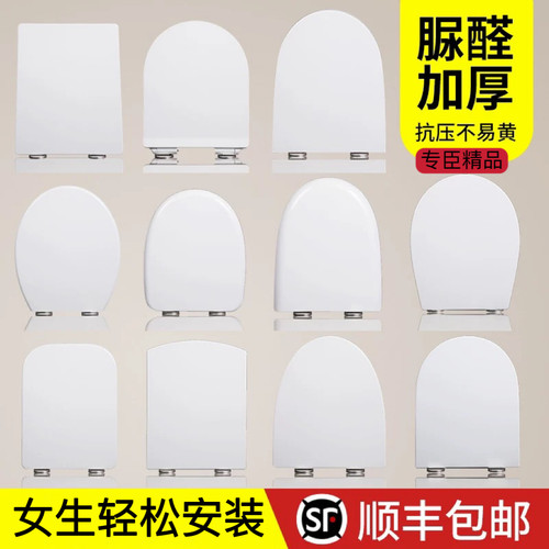 脲醛树脂加厚马桶盖家用V型U型O型老式厕所板通用盖子缓降坐便盖