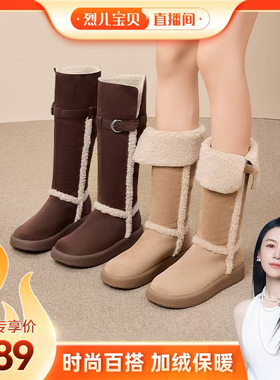 【烈儿宝贝直播间】星期六长筒靴2025新款厚底时装靴SSC4119CXB-X