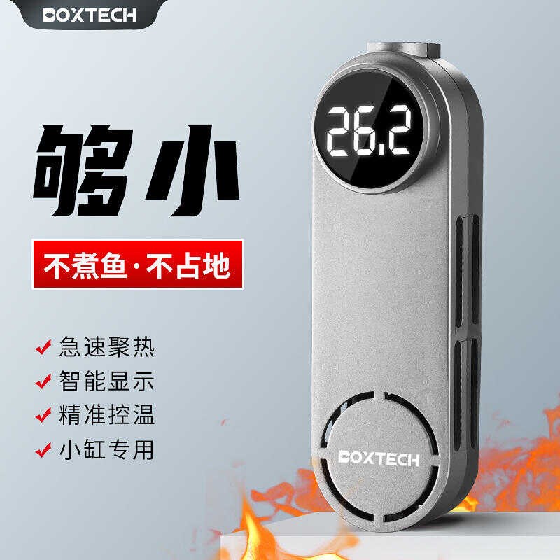 鱼缸加热棒特博变频迷你自动恒温离水断电加热器小型缸乌龟缸专用