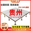 全钢陶瓷防静电地板pvc静电地板机房地板高架空活动地板 贵州现货