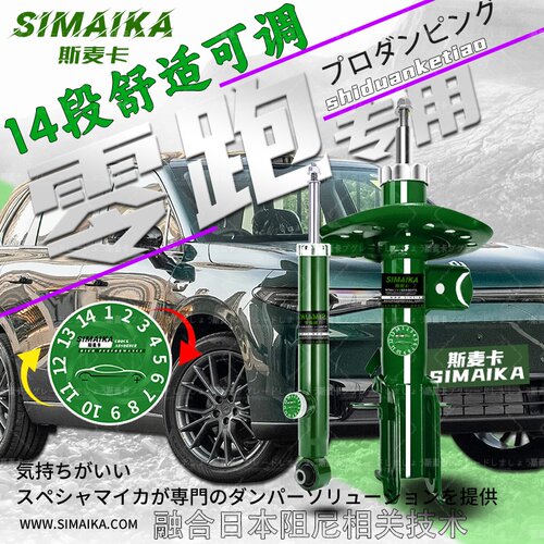 适用零跑改装C10/C11可调C16软硬C01前S01后B10/B01减震器T03避震