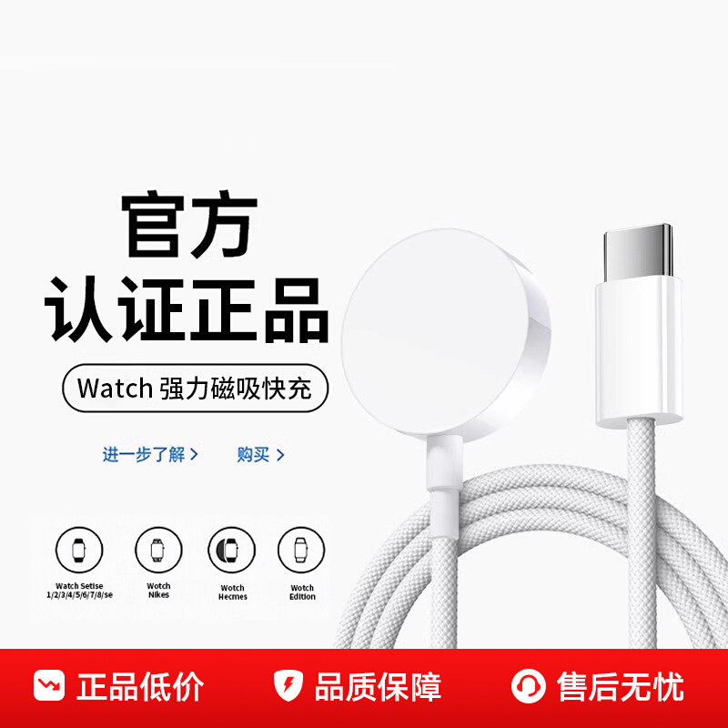 适用于苹果手表充电器头applewatch充电器充电线原智能手表iwatch7/S5/S6/S7/se/s8/S9/s10/ultra无线快充装