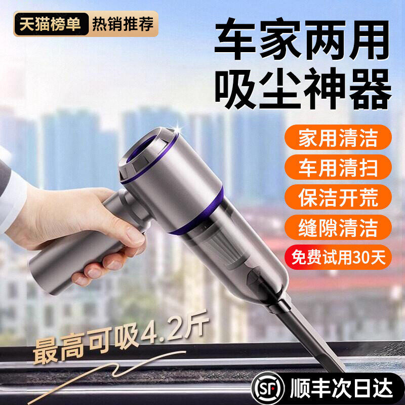 次日达】车载吸尘器车用家用大吸力无线手持小型迷你汽车床用吸尘机键盘吸尘器电脑主机清灰尘机箱usb吹尘枪
