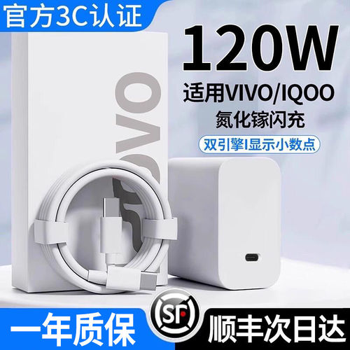 顺丰次日达】120W小数点闪充套装