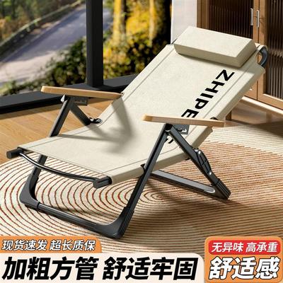 日本进口躺椅折叠椅午休家用休闲