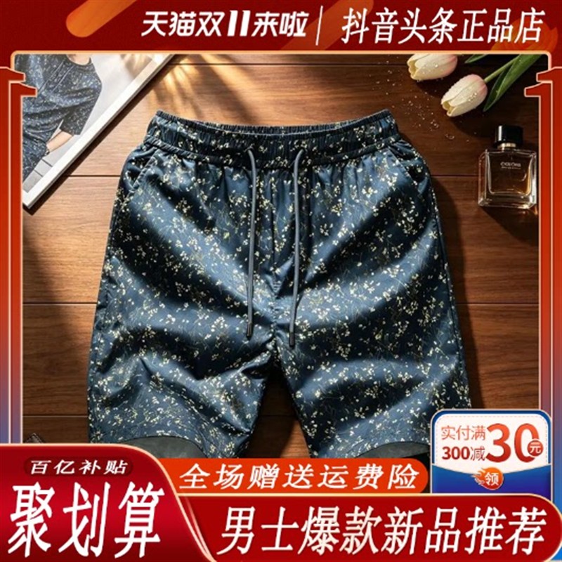 鹏然轻奢男装专柜夏季薄款精致男碎花印花短裤松紧腰五分裤沙滩裤