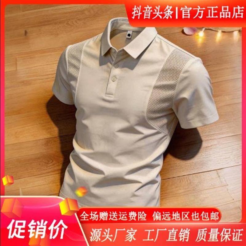 互顺轻奢高端严选2026新款拼接短袖翻领t恤男士宽松纯色运动polo