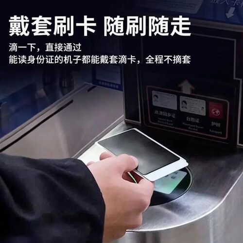 笑口常开天天开心防窥膜身份证消磁卡套旅行校园学生泄露隐私保护