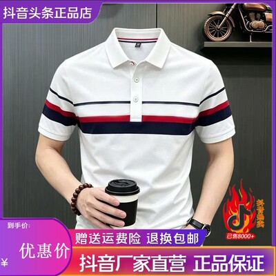 枫善服饰Amphelisia夏季新款薄款男士短袖POLO衫高档时尚百搭T恤