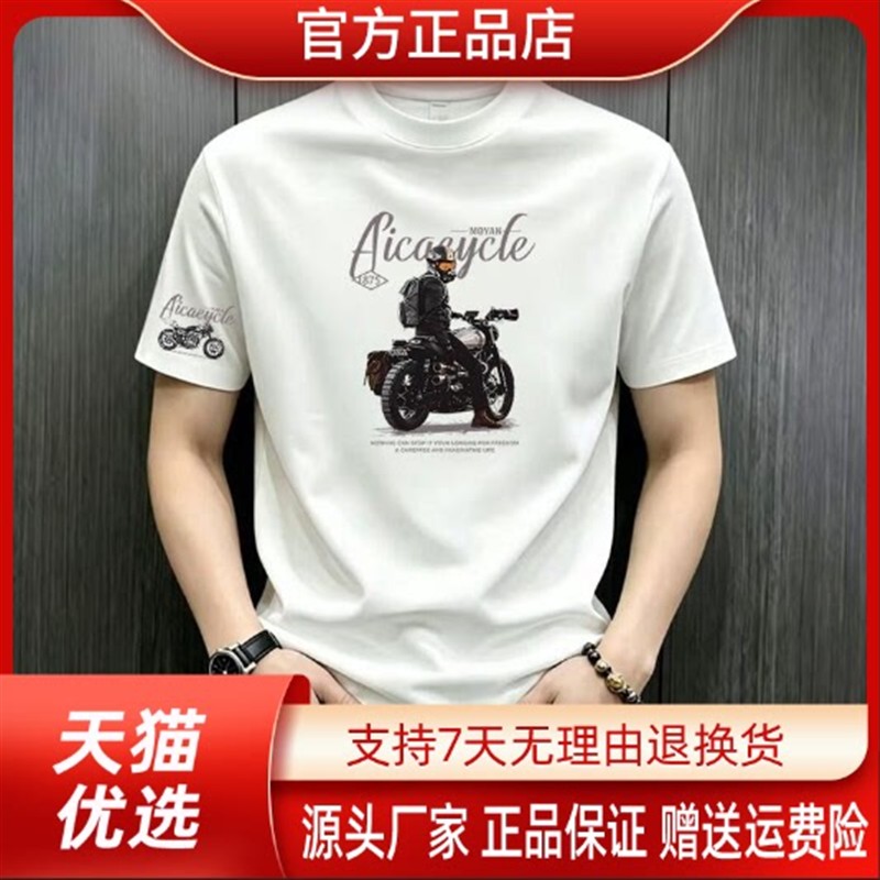 枫善服饰夏季新款爆款高品质索罗纳短袖t恤男百搭半袖男士短袖