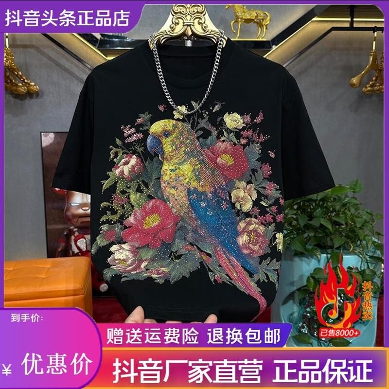 君楠服饰LMVQ26新款鹦鹉烫钻男士高品质重工短袖圆领百搭T恤上衣