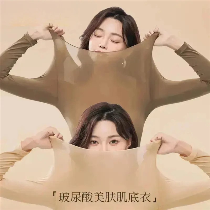 2淼森专卖玻尿酸轻奢无痕琥珀保暖高弹修身秋冬背心美肤衣