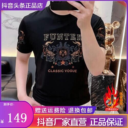 凯登鹿轻奢订制男士高档时尚夏季半袖T恤潮流圆领凉感柔丝高品质