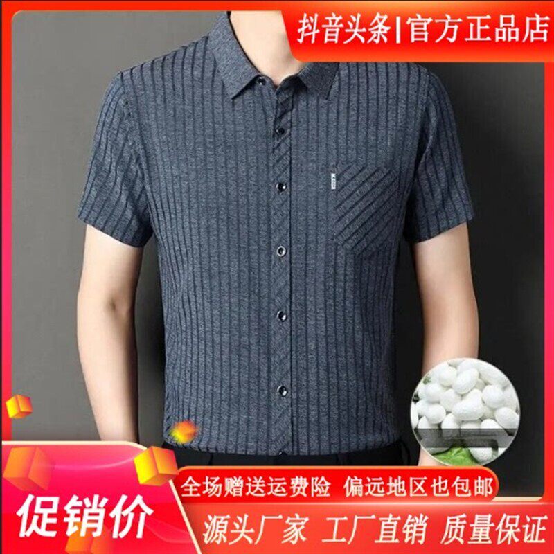 沁萍轻奢男装夏季轻奢高档时尚衬衣男士高弹半袖免烫抗皱衬衫