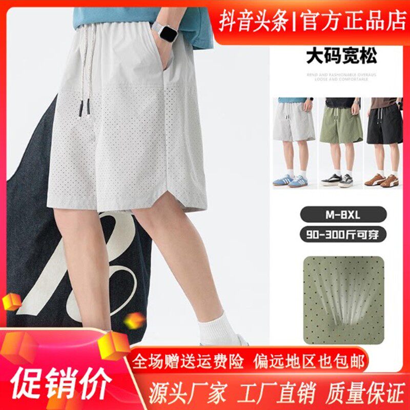 速干休闲短裤夏季新款大码男装网孔透气加肥加胖子运动阔腿五分裤