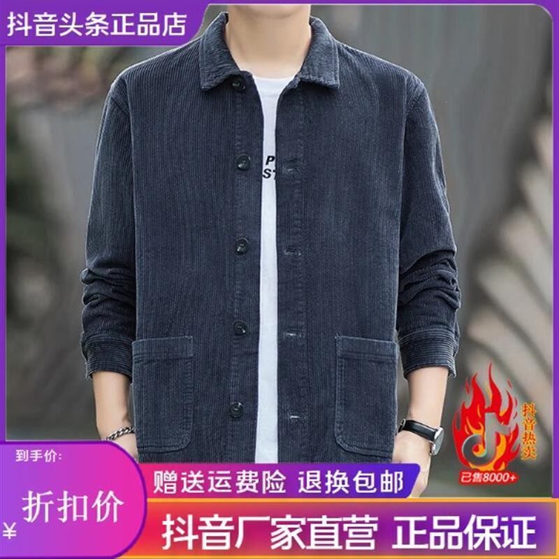 玥茂男装中老年男士宽松潮流纯棉灯芯绒休闲夹克外套舒适春季秋季