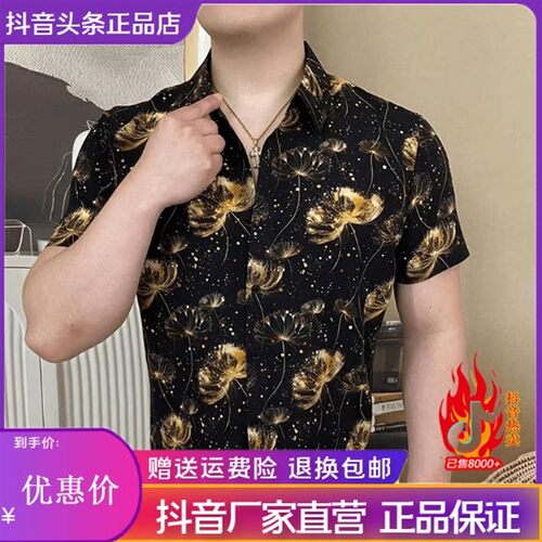 Cloud轻奢2号店鎏金落影男士夏季新款翻领短袖休闲修身帅气夏季