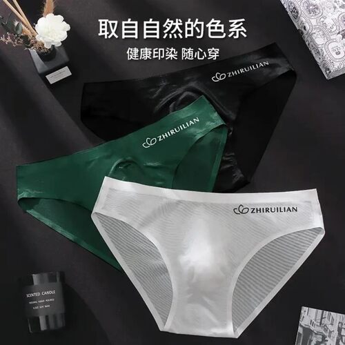 【裸感冰丝】男士冰丝平角裤内裤性感风立体3D仓透气三角裤家居短