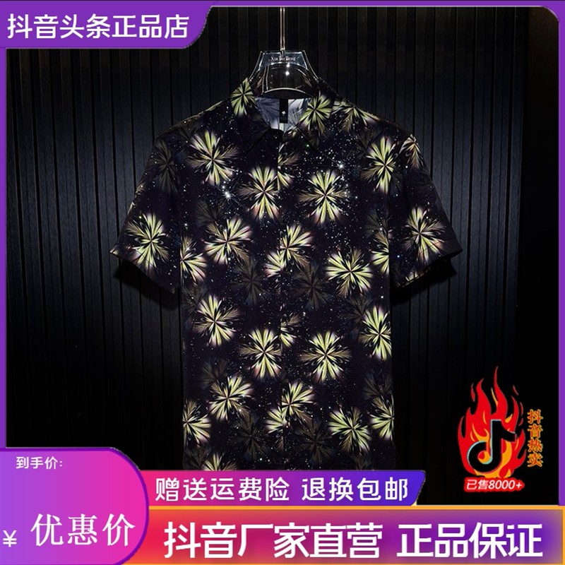 九陌先生Amphelisia潮流夏季修身个性绿色星空烟花印花男短袖衬衫
