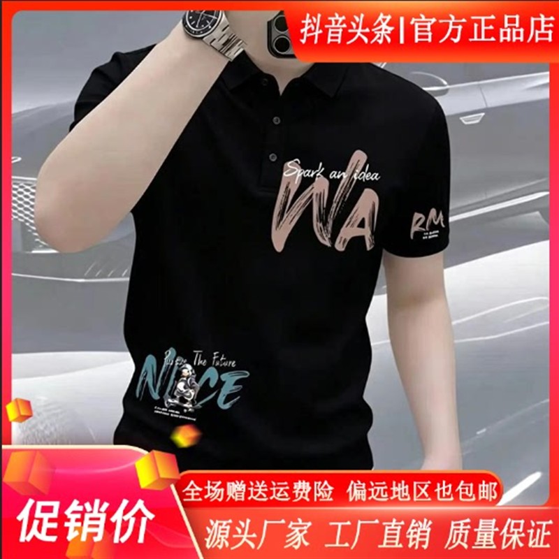 鼎奢名寇男装2026夏季字母印花POLO衫男短袖t恤潮牌时尚翻领上衣