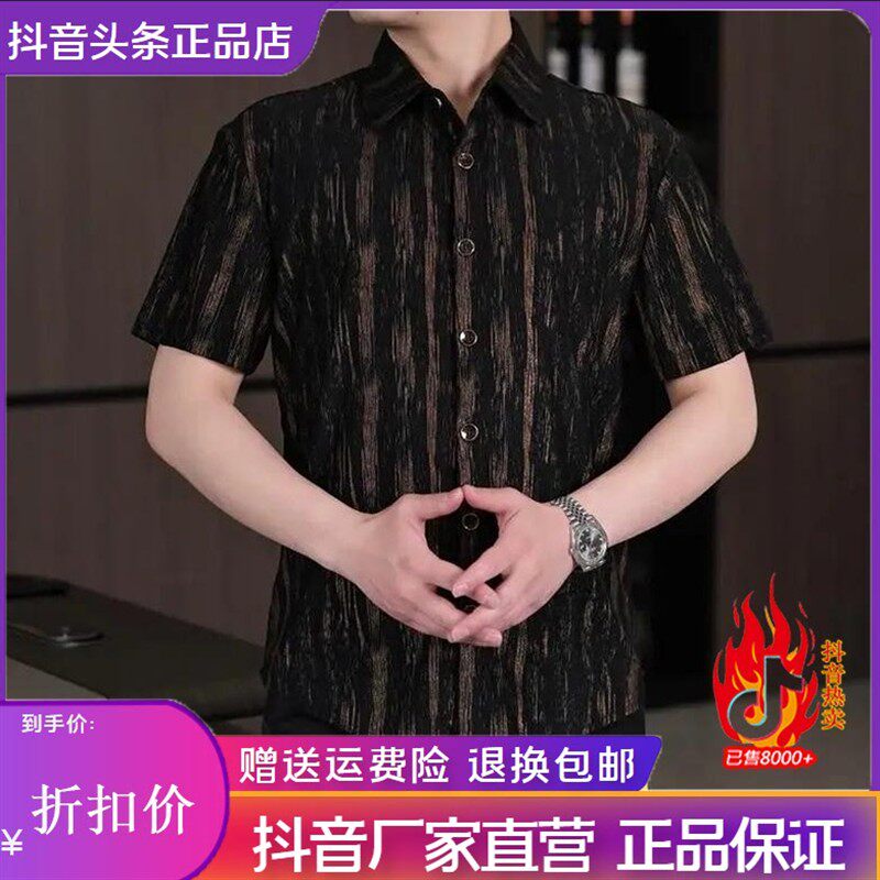 九嘉轻奢时尚2026夏季潮流个性百搭休闲短袖雅痞男士款翻领衬衫
