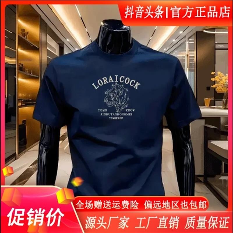 合诚优品臻选2025新款圆领O短袖T恤男夏季修身百搭潮牌印花上衣服