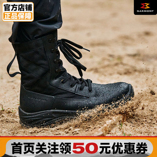 嘎蒙特战术高帮徒步鞋