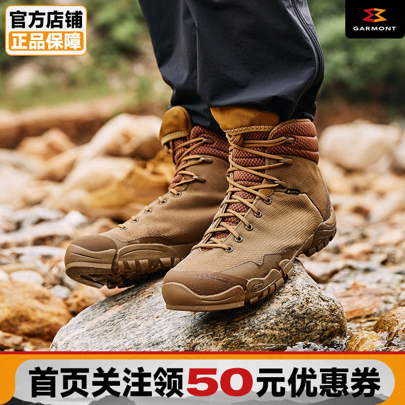 GARMONT防水战术徒步鞋