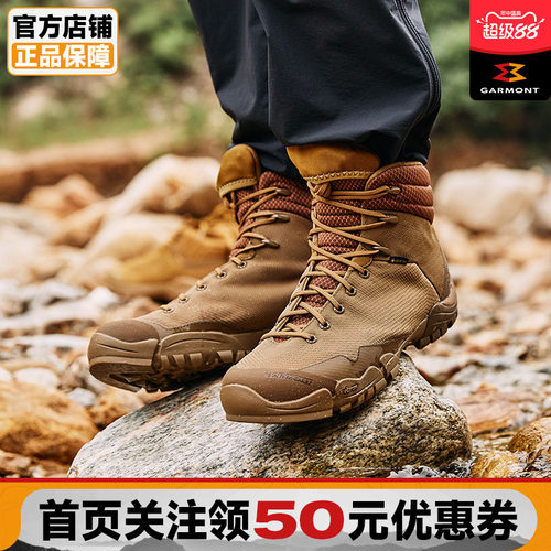 GARMONT防水战术徒步鞋