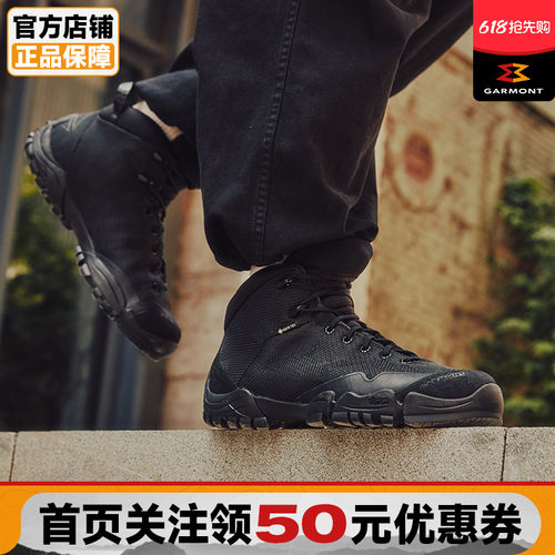 GARMONT嘎蒙特复仇者战术徒步鞋