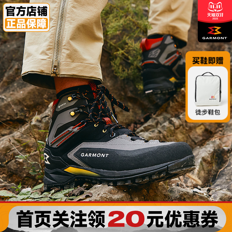 GARMONT阿克隆防水防滑徒步鞋