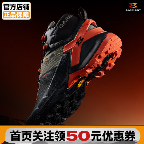 GARMONT徒步鞋舒适轻量