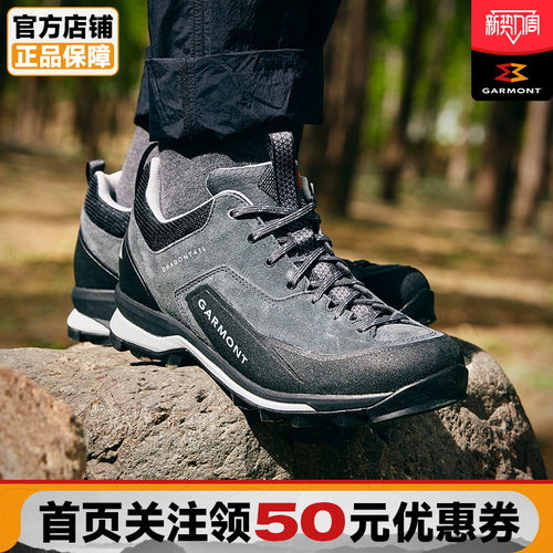 GARMONT嘎蒙特防滑耐磨徒步鞋