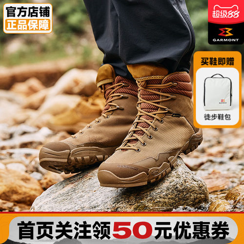 GARMONT防水战术徒步鞋