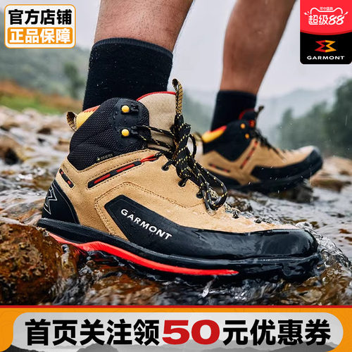 GARMONT户外防水徒步鞋