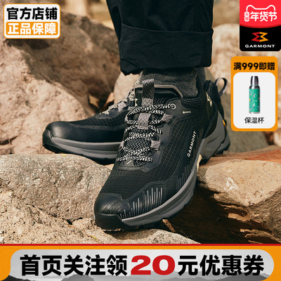 GARMONT嘎蒙特户外男女徒步鞋