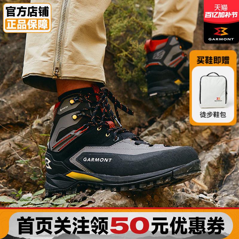 【新品】GARMONT 嘎蒙特阿克隆户外男女防水耐磨徒步鞋 AKRON系列