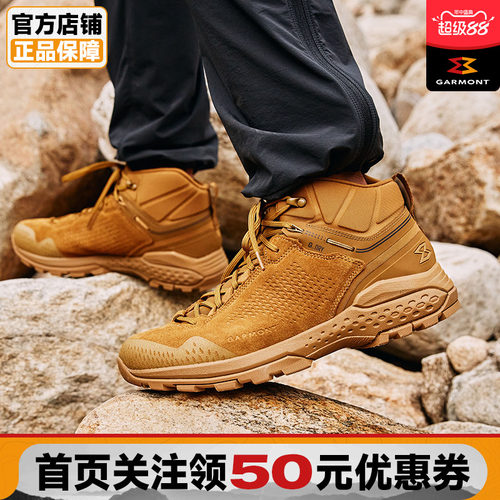 GARMONT透气耐磨战术徒步鞋