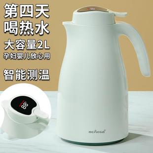 Bemega保温壶家用大容量保温水壶热水瓶暖水壶玻璃内胆暖壶泡茶壶