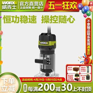 威克士修边机WU619手持工业家用多功能木工专用开槽电木铣雕刻机