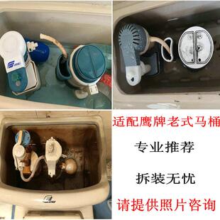 老式 鹰牌马桶水箱配件 排水阀坐厕漏水ying牌大口径出水进水阀116