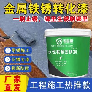 铁锈转化剂彩钢瓦翻新专用漆免打磨防锈漆金属除锈油漆灰色固锈剂