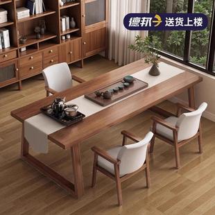 办公室大板茶桌 茶桌椅组合茶台泡茶桌子家用阳台简约实木腿新中式