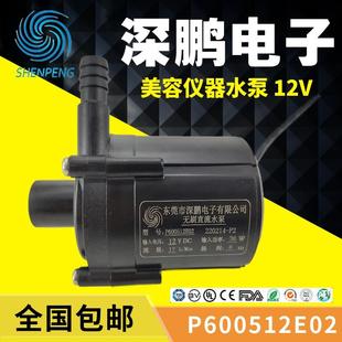 深鹏无刷直流水泵P600512E02美容仪器DC12V医疗设备增压泵可潜水