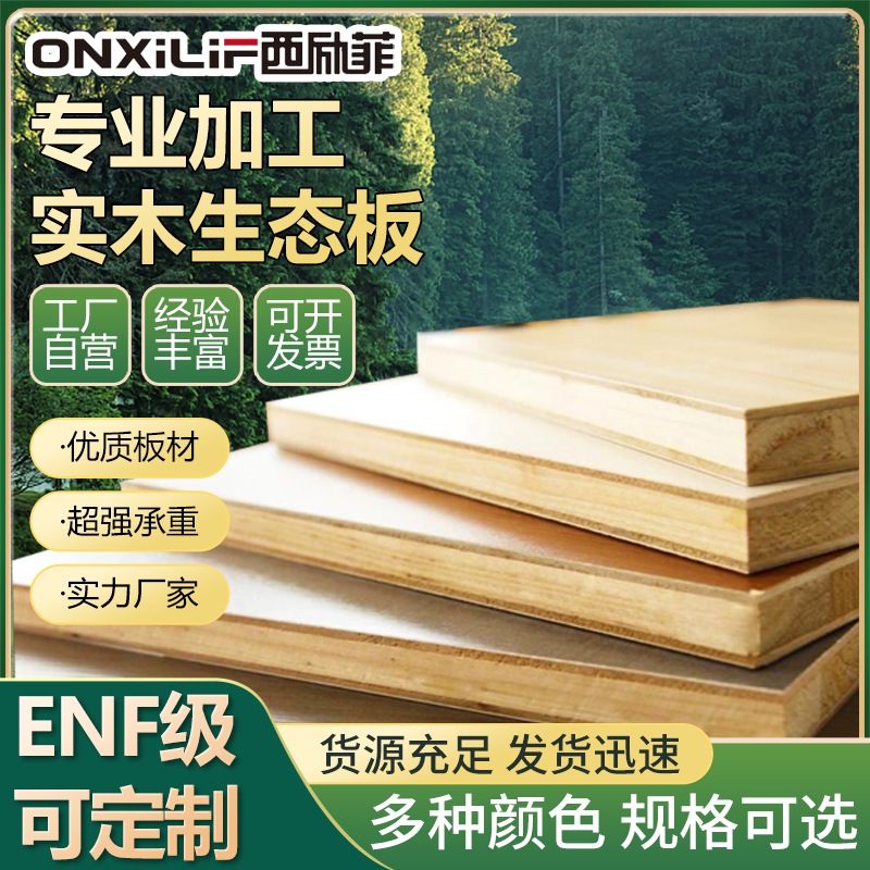 木板定制书架衣柜分层隔板墙壁置物货架鞋柜厨房搁板免漆实木板材