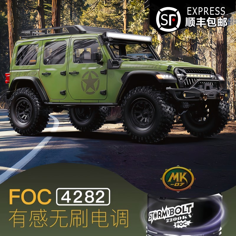 雷拉洛Croboll MK07遥控电动1/7大型越野车攀爬车RC专业遥控车