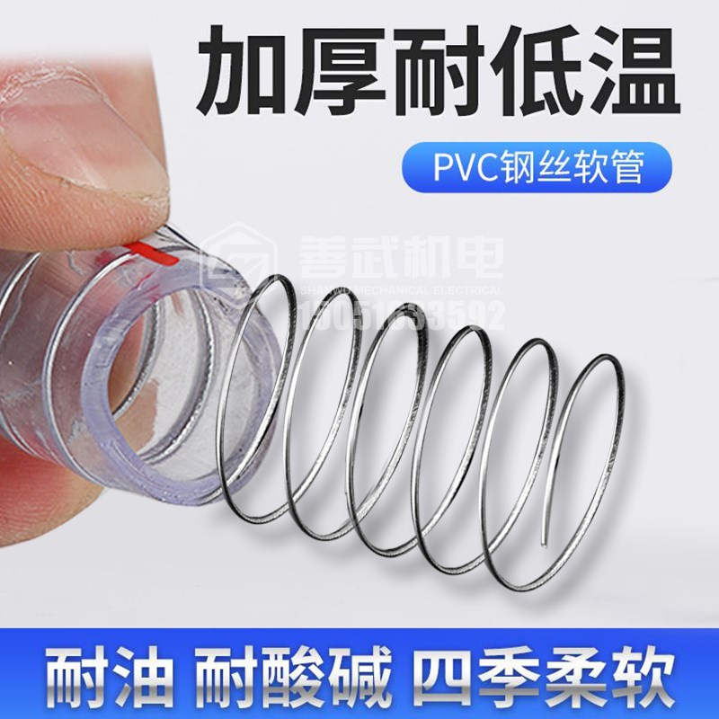 吸料机专用胶管上料机吸管PVC钢丝软管内径8MMmm耐高温特