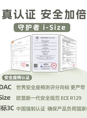 igel守护者儿童安全座椅汽车用岁以上大童宝宝车载座椅便携式