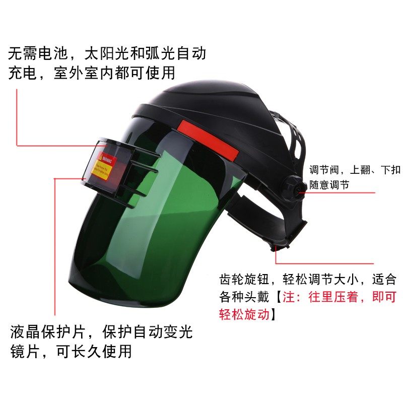全自动变光电焊面罩头戴式氩弧焊焊工帽焊接防烤脸焊防护全脸眼镜,居家日用,防护面具/罩,淘宝优惠券,粉丝福利购,淘宝优惠卷