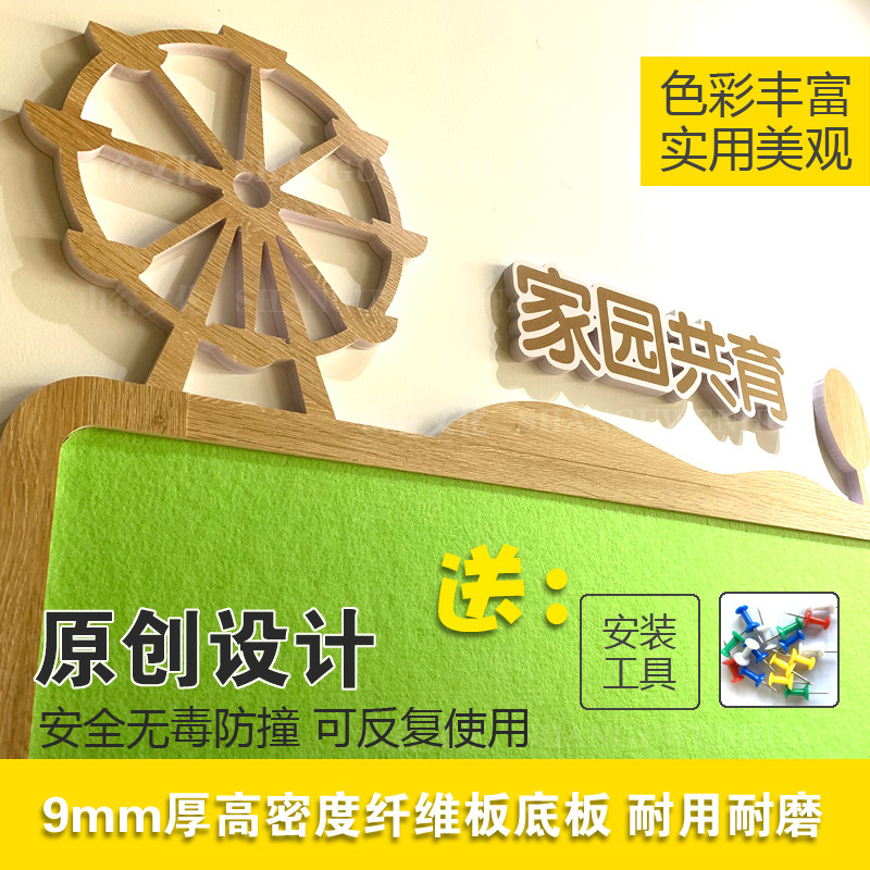 家园共育家园栏家长园地公告栏宣传栏环创墙面装饰题墙文化墙